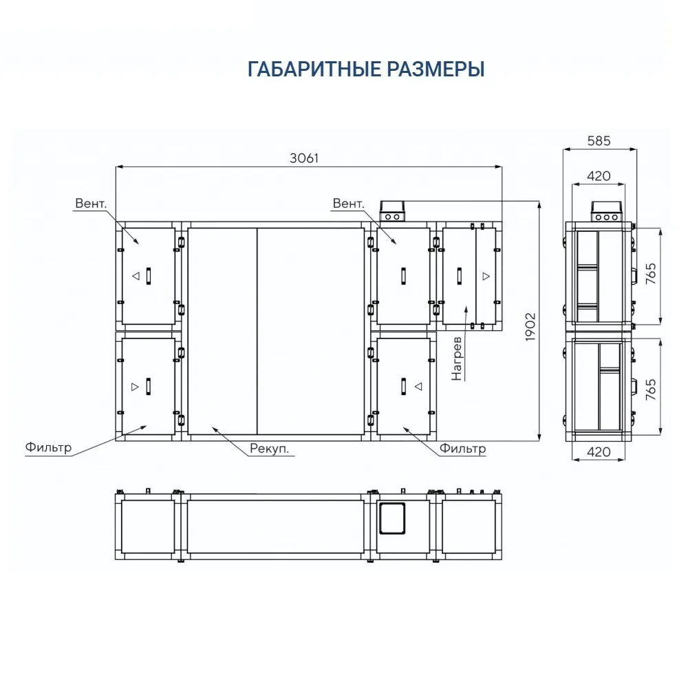 Приточно-вытяжная установка Turkov Zenit HECO S 2100 9E