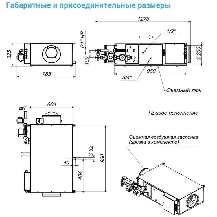 Приточная установка Breezart 1000FC Aqua F