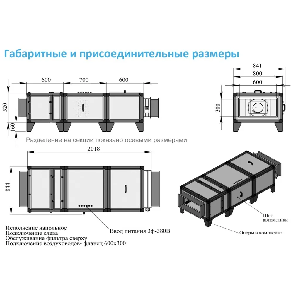 Приточная установка Breezart 2700-C Lux 45