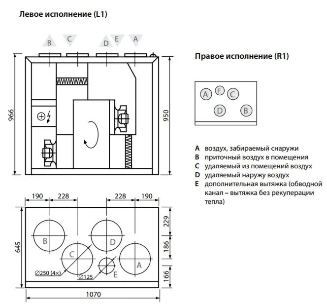 Приточно-вытяжная установка Komfovent Domekt R 700 V