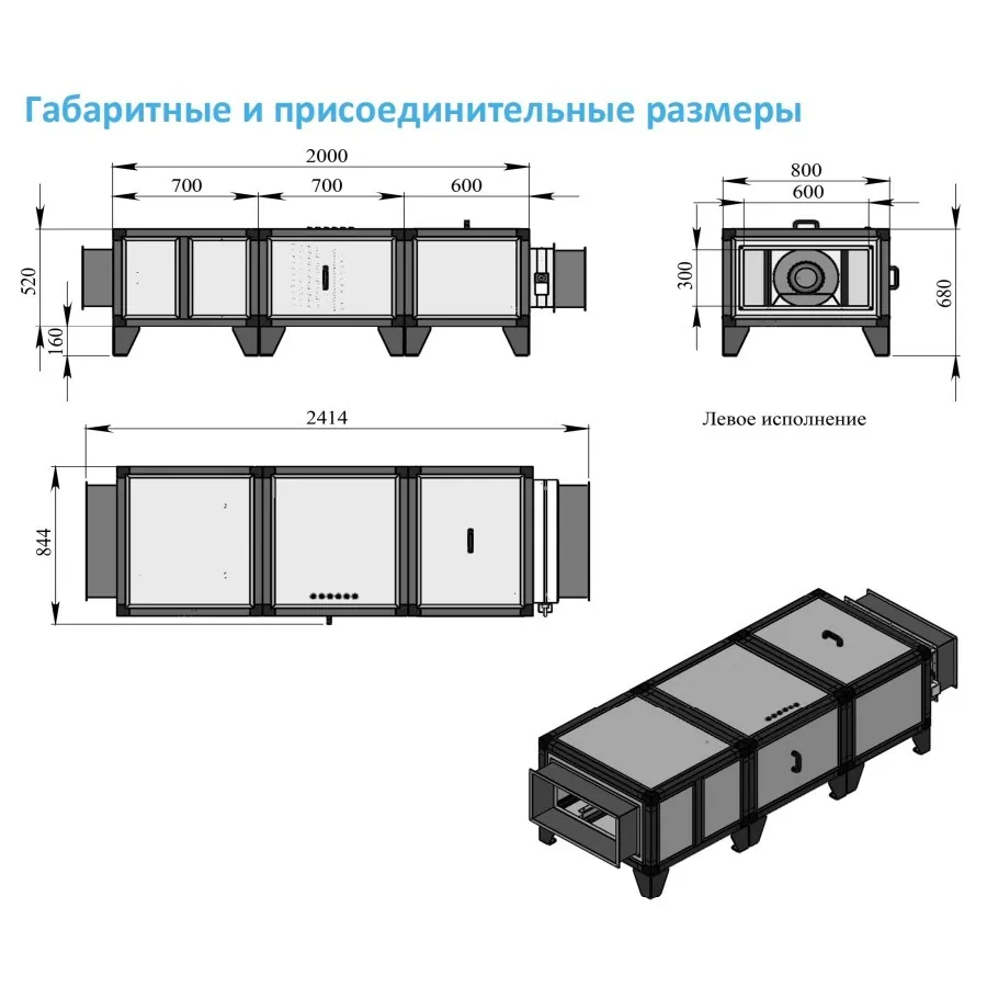 Приточная установка Breezart 2700 Lux AC 45