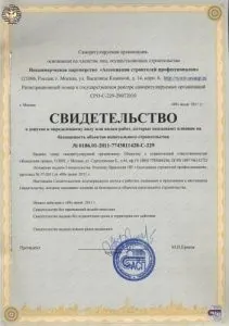 О СРО