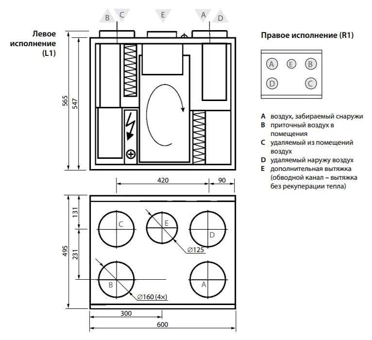 Приточно-вытяжная установка Komfovent Domekt R 400 V