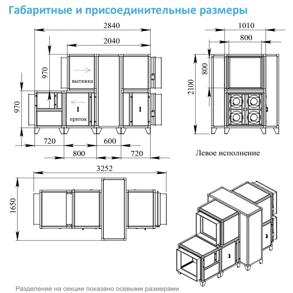 Приточно-вытяжная установка с рекуператором Breezart 8000-C Lux RR 75
