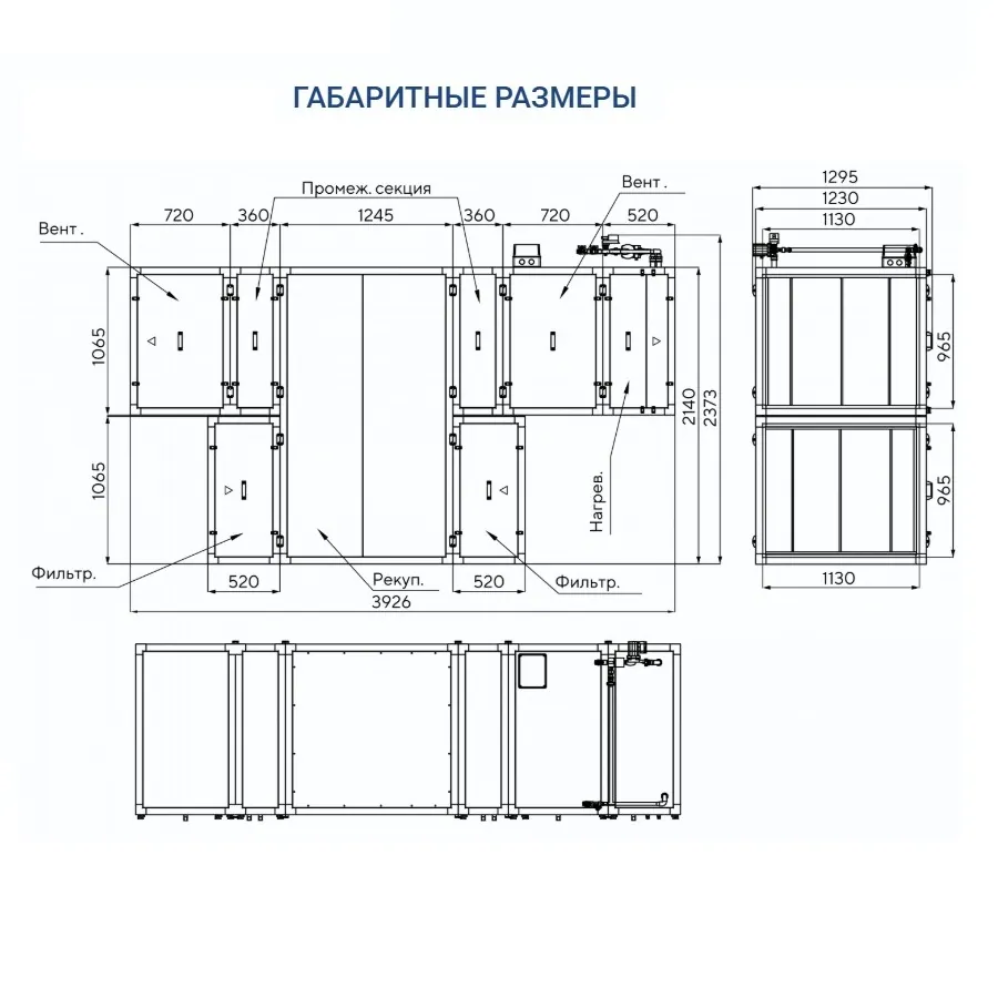 Приточно-вытяжная установка Turkov Zenit Standart S 8050 W