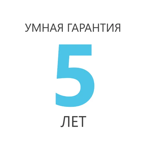 Гарантия до 5 лет Гарантия до 5 лет