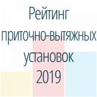 ТОП-7 компактных приточно-вытяжных установок с рекуператором