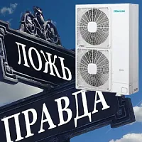 Семь распространенных мифов о кондиционерах: что действительно важно знать