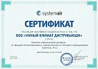 sert Systemair, Frico