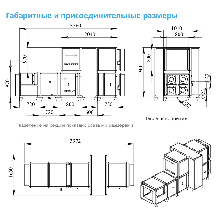 Приточно-вытяжная установка с рекуператором Breezart 8000-C Lux RR F 75