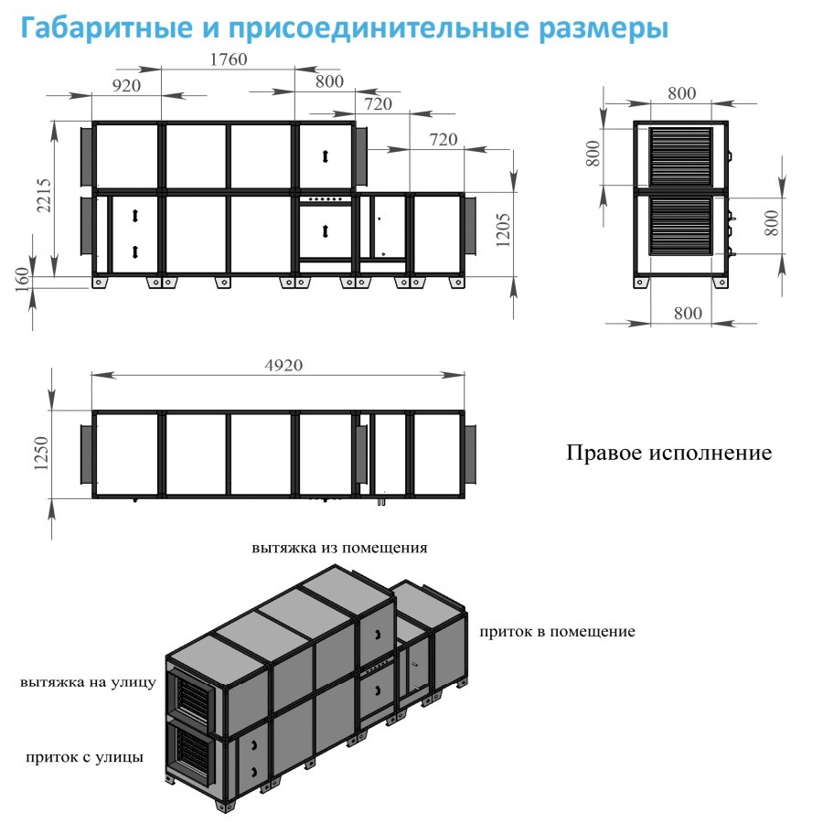 Приточно-вытяжная установка с рекуператором Breezart 8000-C Lux RP F PB 60