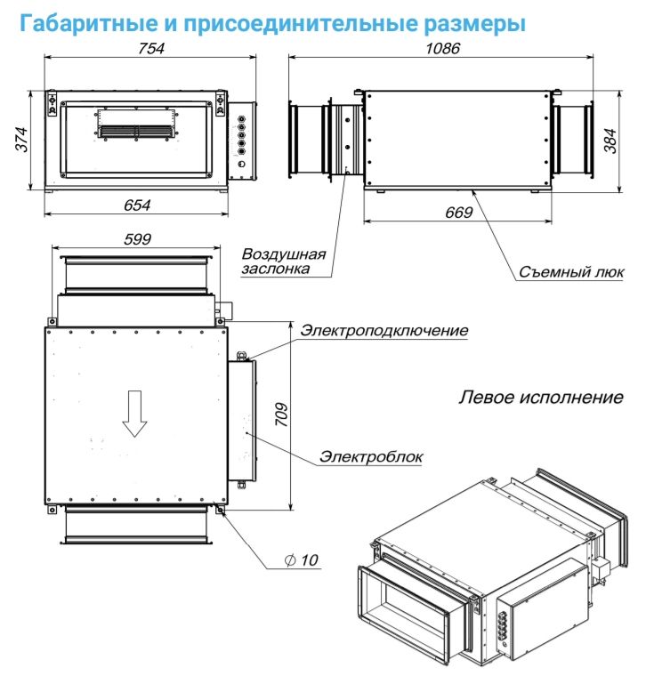 Приточная установка Breezart 2000 Lux PTC 21