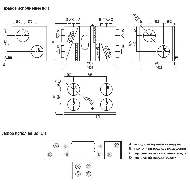 Приточно-вытяжная установка Komfovent Verso R 1300-V-W