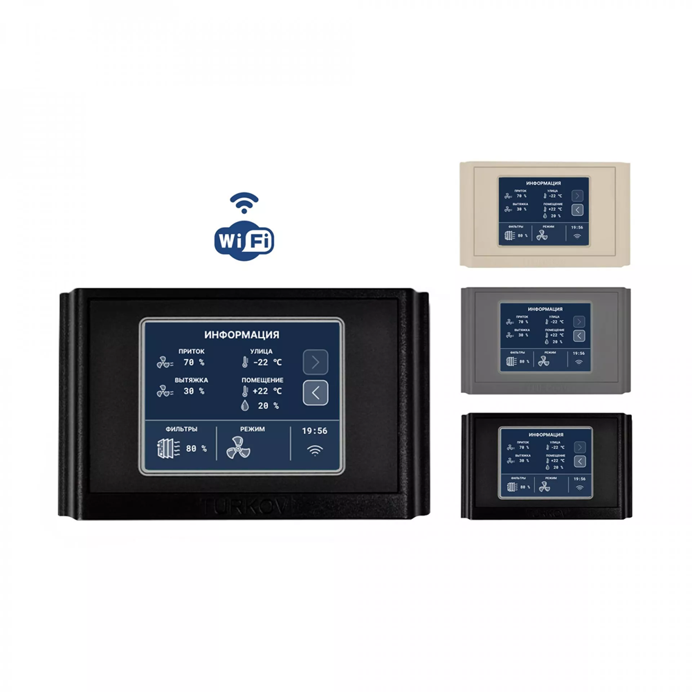 Приточно-вытяжная установка Turkov ORBITA VX 5000 W2R