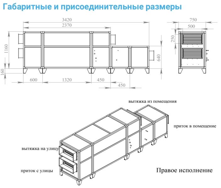 Приточно-вытяжная установка с рекуператором Breezart 2000-C Aqua RP F PB