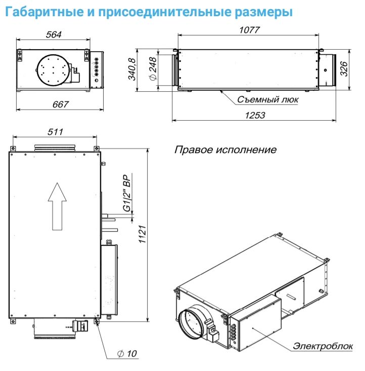 Изображение для товара Breezart 1000FC Lux F PTC 18,8