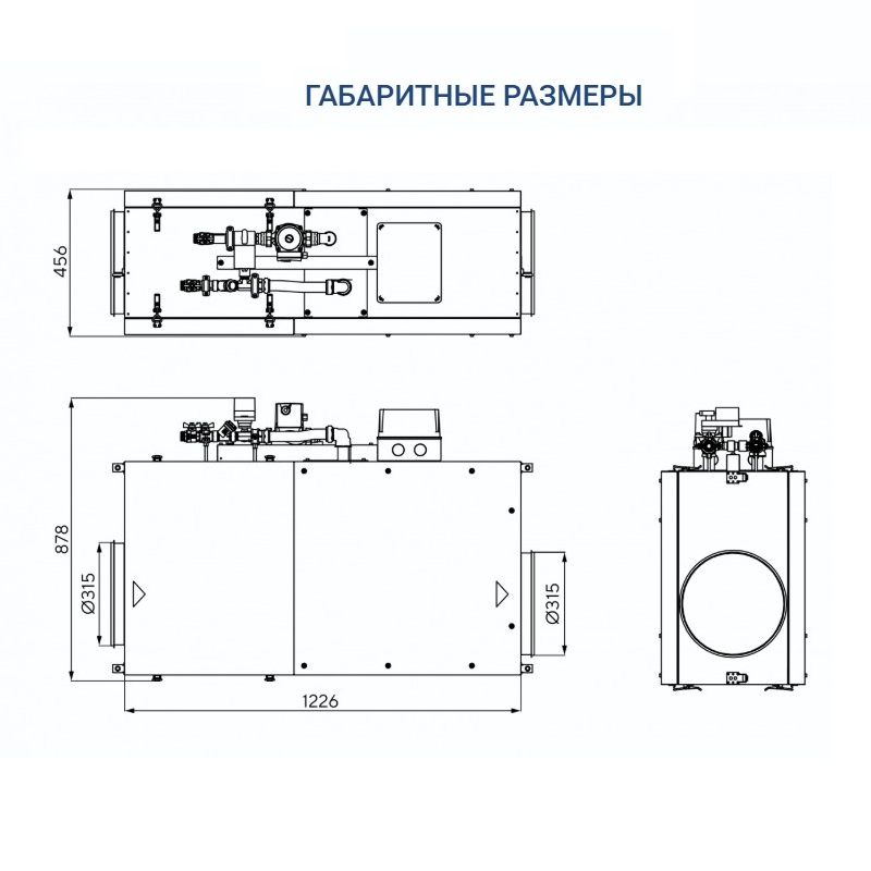 Приточная установка Turkov Capsule 1600 H W 4R