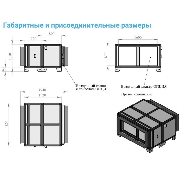 Вытяжная установка Breezart 20000-C Extra