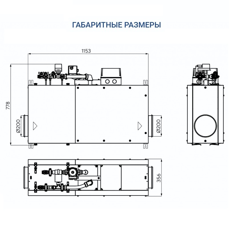 Приточная установка Turkov Capsule 620 W 5R
