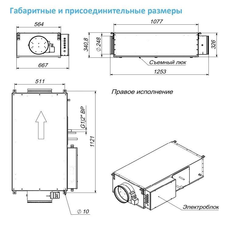 Изображение для товара Breezart 1000 Lux F 13,8 AC