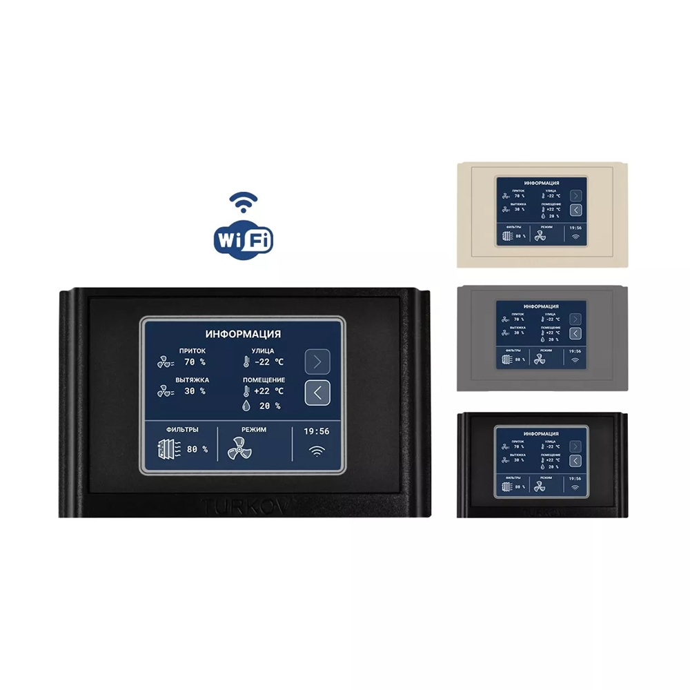 Приточно-вытяжная установка Turkov ZENIT HECO V 1500 W (Steel)