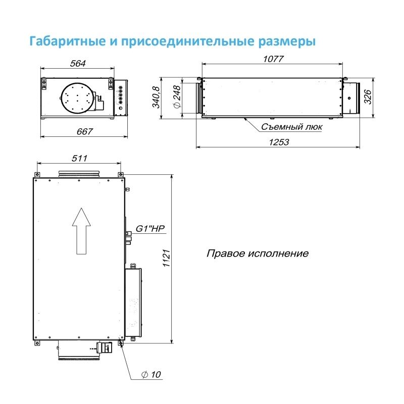 Приточная установка Breezart 1000FC Lux W 13,8