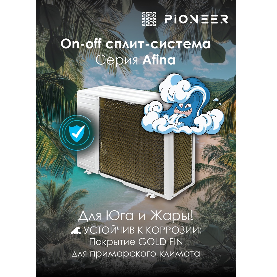 Настенный кондиционер Pioneer KFR35FW / KOR35FW