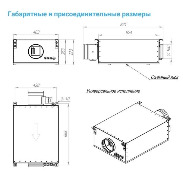 Приточная установка Breezart 550FC Lux SB