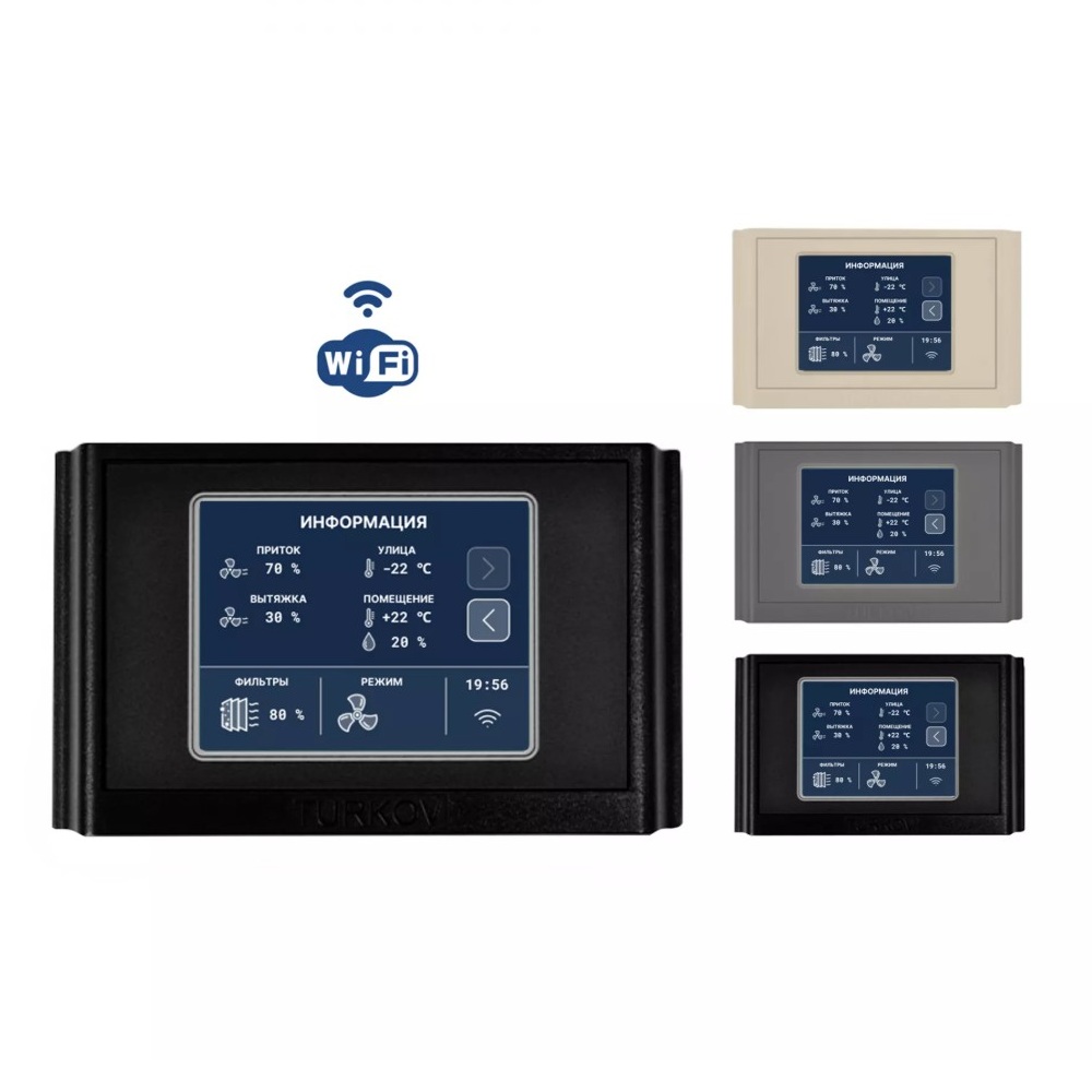 Приточно-вытяжная установка Turkov ORBITA V 600 W2R