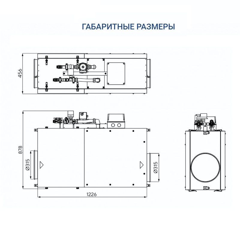 Приточная установка Turkov Capsule 1600 H W 2R