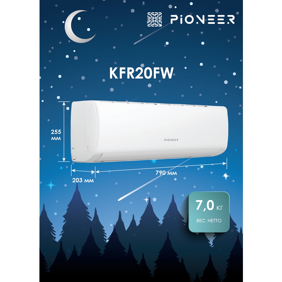 Настенный кондиционер Pioneer KFR20FW / KOR20FW с зимним комплектом (-30)