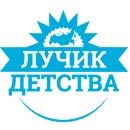 Фонд «Лучик детства»