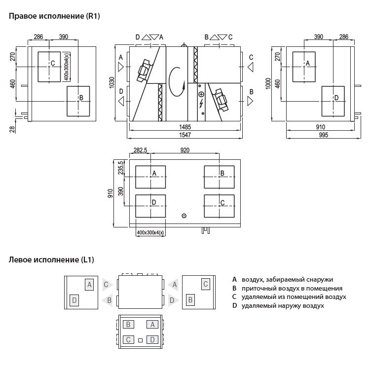 Изображение для товара Komfovent Verso R 2000-UH-E
