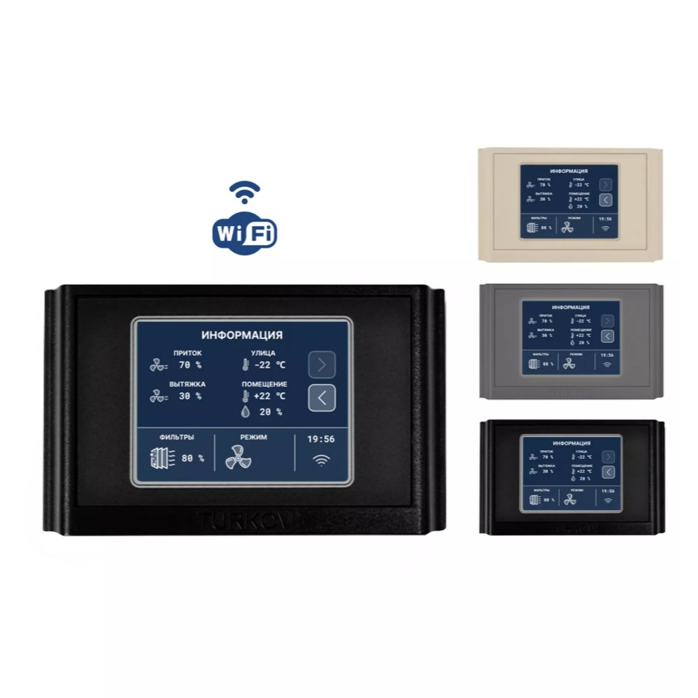Приточно-вытяжная установка Turkov ORBITA VX 3000 9E