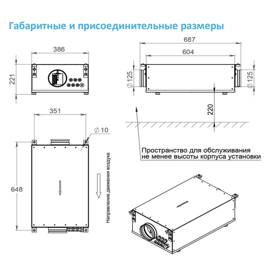 Изображение для товара Breezart 300 Lite EZP5,4-PF
