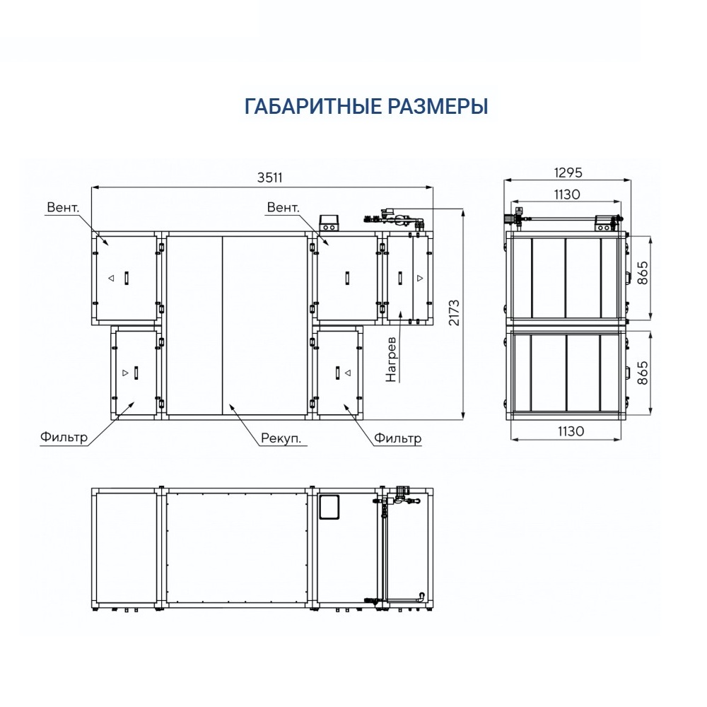 Приточно-вытяжная установка Turkov Zenit HECO S 7100 W