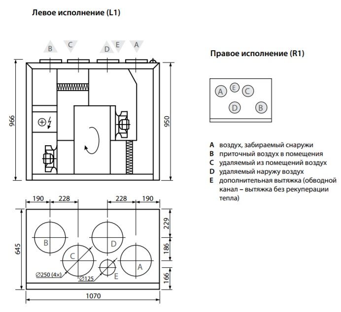 Приточно-вытяжная установка Komfovent Domekt R 500 V