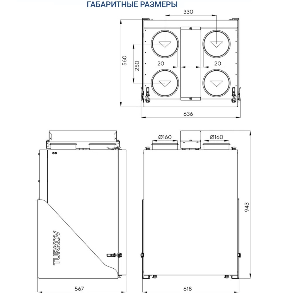 Приточно-вытяжная установка Turkov Zenit Standart V 370 PE Приточно-вытяжная установка Turkov Zenit Standart V 370 PE