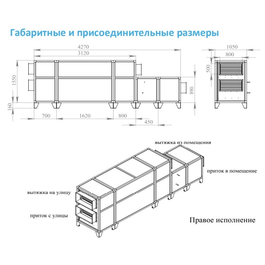 Приточно-вытяжная установка с рекуператором Breezart 4500-C Lux RP F PB 30