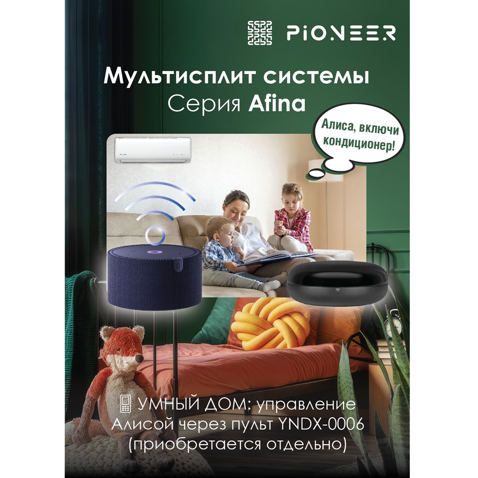 Настенный внутренний блок мультисплит-системы Pioneer KFRI20FW