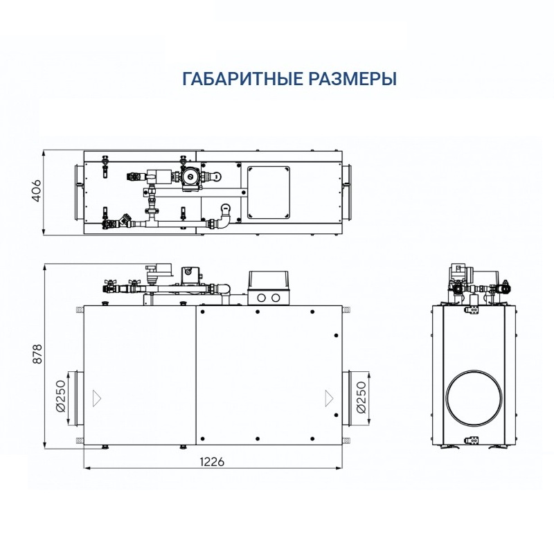 Приточная установка Turkov Capsule 1100 H W 4R