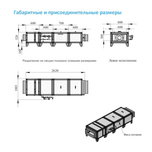 Изображение для товара Breezart 3700 Hybrid W ET45-380