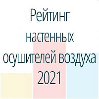 Топ-5 осушителей воздуха для частных бассейнов