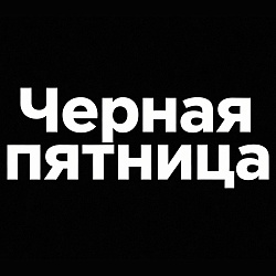 Скидки на сплит-системы до 28.11.2025