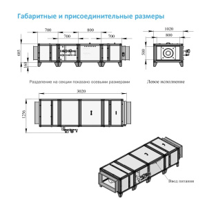 Изображение для товара Breezart 6000 Hybrid W ET75-380