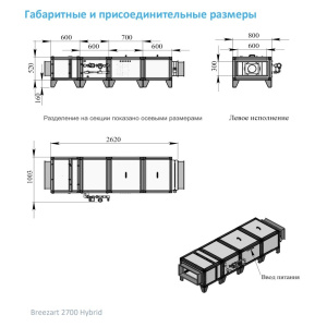Изображение для товара Breezart 2700 Hybrid F ET37,5-380