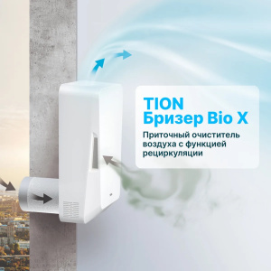 Изображение для товара Tion Bio X SM Standard
