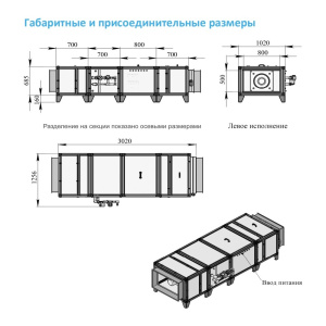 Изображение для товара Breezart 4500 Hybrid F ET60-380
