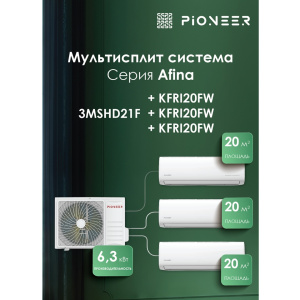 Изображение для товара Pioneer 3MSHD21F / KFRI20FWx3