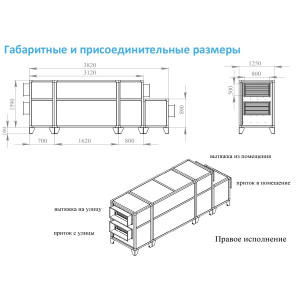 Изображение для товара Breezart 6000-C Lux RP PB 45